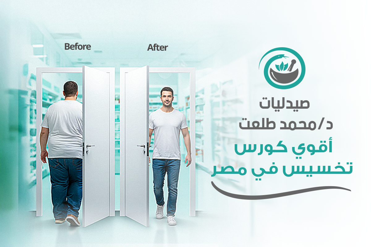 Banner 2 - كورس تخسيس