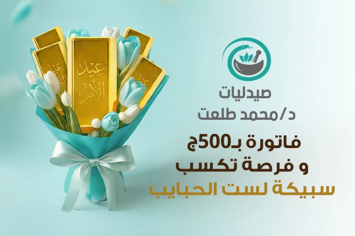 Banner 3 - سحب عيد الام