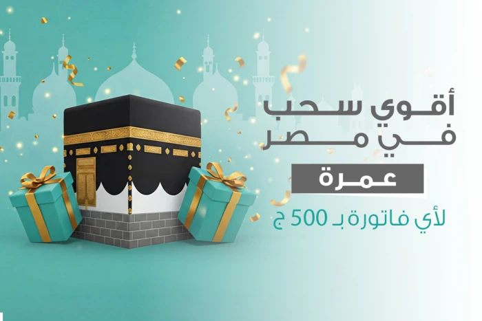 Banner 4 - سحب عيد الفطر