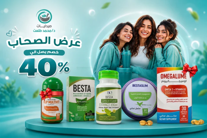 عرض الصحاب