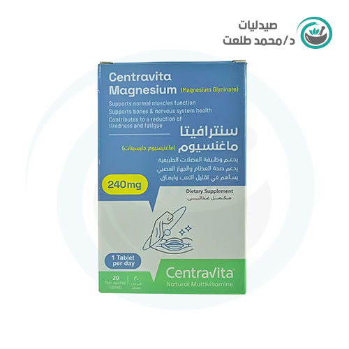 سنترافيتا ماغنسيوم 240م اقراص . Centravita magnesium tab