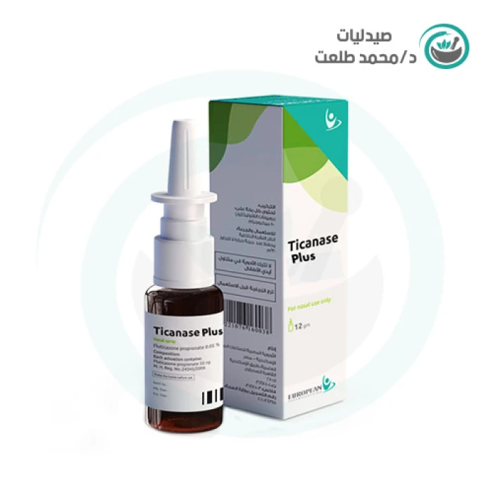 تيكانيز بلس بخاخه . TICANASE PLUS