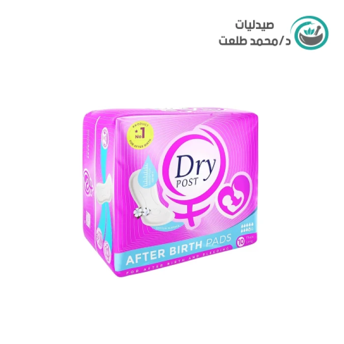 dry post pads . دراي بوست فوط صحية بعد الولادة