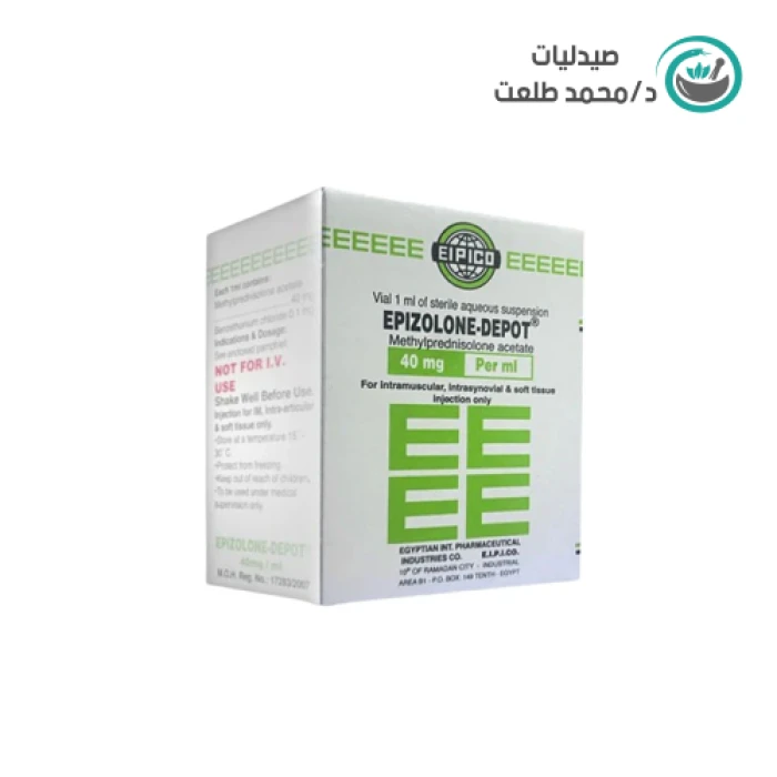 ابيزولون ديبو 40مج فيال . epizolon depot 40mg vail