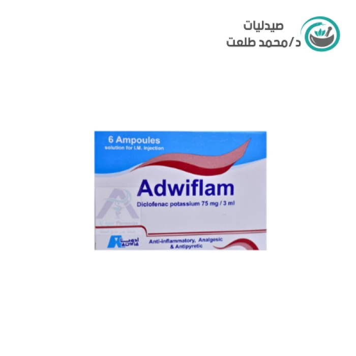 ادويفلام 75مجم 6امبول . Adwiflam 75mg 6amp