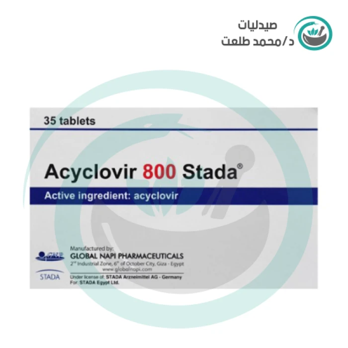 اسيكلوفير 800 ستادا أقراص  . ACYCLOVIR 800 STADA TABS