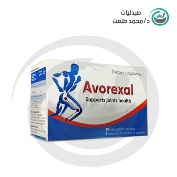 افوريكسال كبسول . avorexal caps