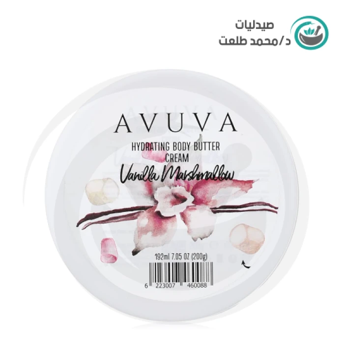 افوفا بدي بتر كريم 200 جم فانيليا  . avova body butter vanilia 200gm
