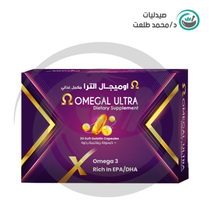 اوميجال الترا اقراص . omegal ultra tab