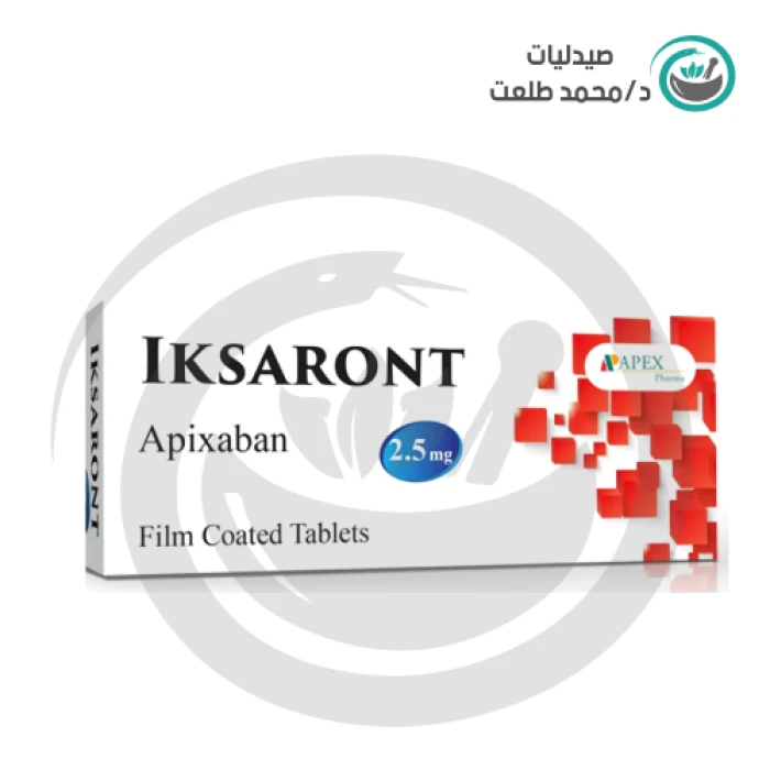 اكسارونت 2.5 مجم 30 قرص . IKSARONT 2.5 MG 30 TAB