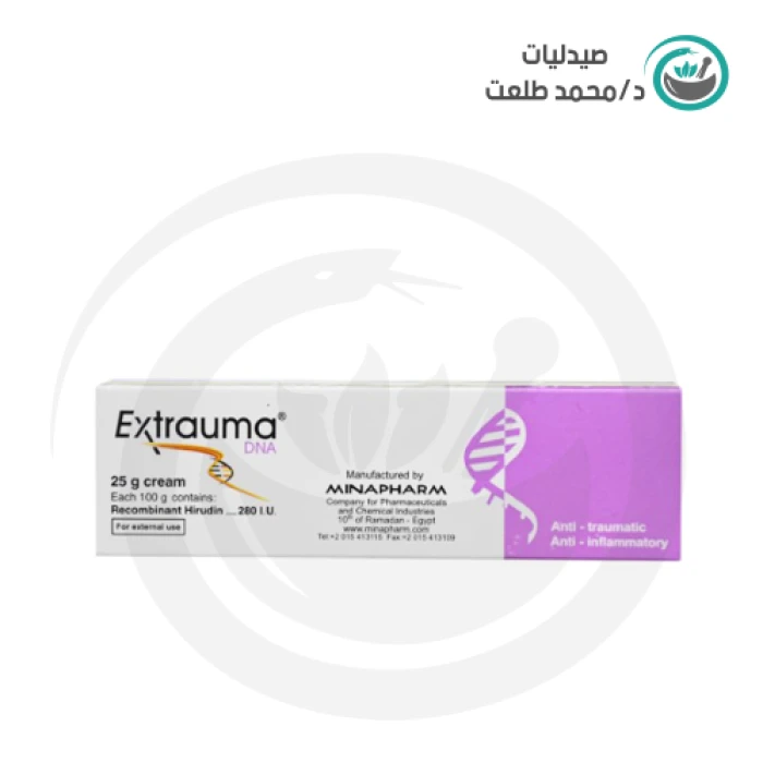 اكستروما  25جرام كريم . EXTRAUMA 25g CREAM