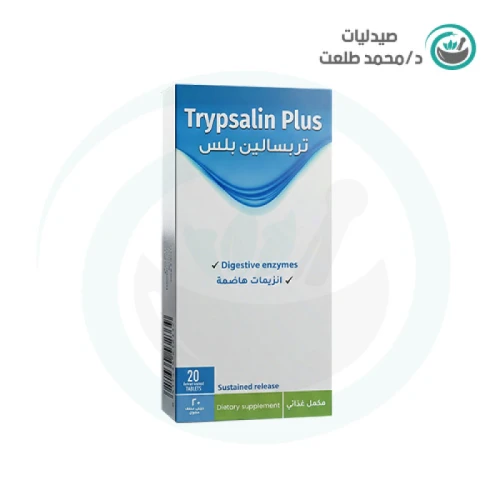 تربسالين بلس 20 قرص . trypsalin plus 20 tabs