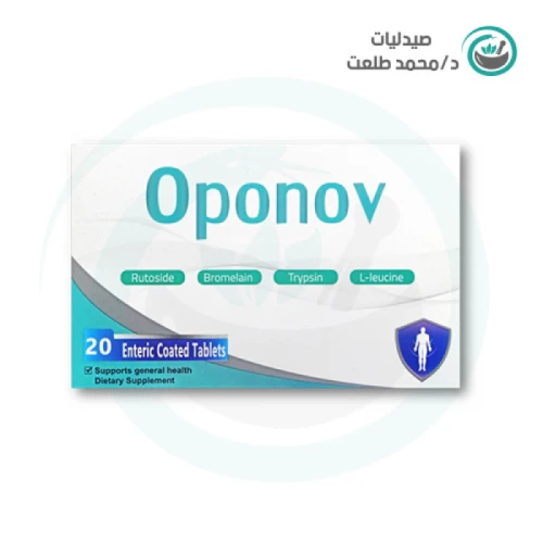 اوبونوف اقراص 20 قرص  . oponov 20 tap 