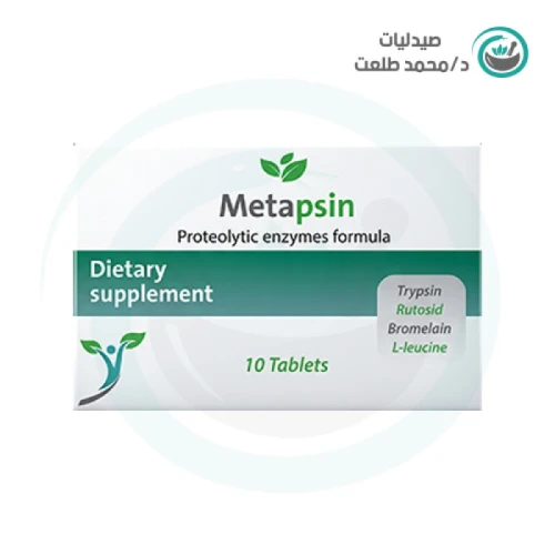 ميتابسين 10 اقراص . metapsin 10tab