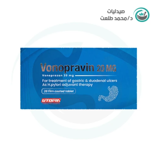 فوانوبرافين 20 مجم28 قرص . VONOPRAVIN 20 MG 28 TAB