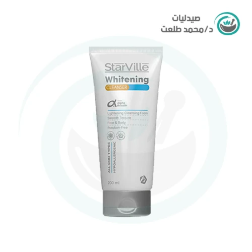 ستارفيل غسول تفتيح 200 ملل  . Starville Whitening Cleanser 200ml