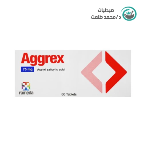 اجركس 75 مجم 60 قرص . aggrex 75 mg 60 tab