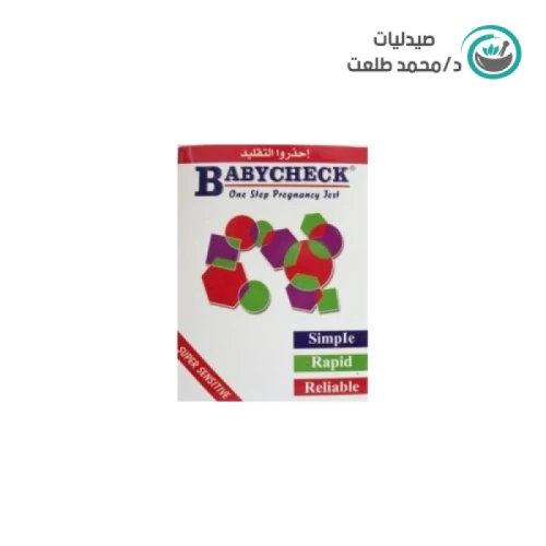 اختبار حمل بيبي تشيك علبه الاصلى . بيبى تشيك اختبار حمل علبه الاصلى