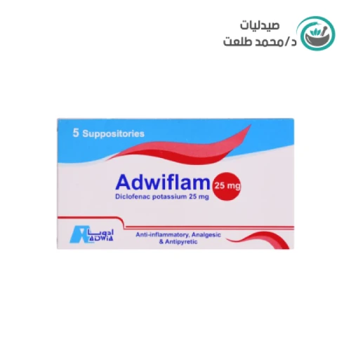 ادويفلام 25 مجم 5 اقماع . ADWIFLAM 25mg 5/SUPP