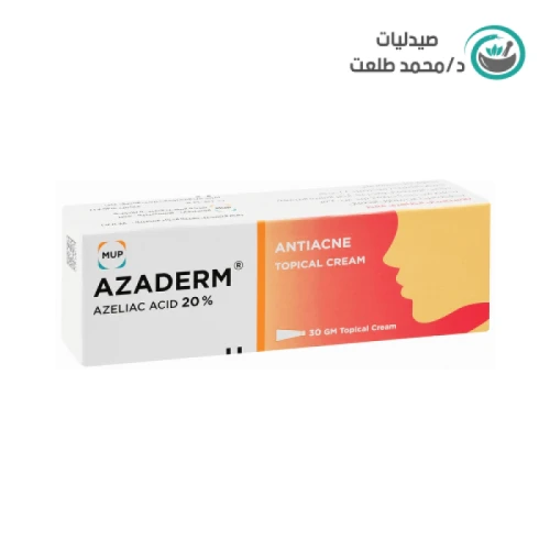 ازادريم 30 جم كريم . AZADERM 30g  CREAM