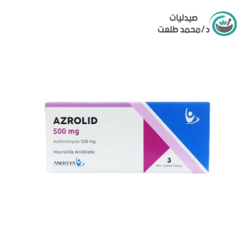 ازروليد 500 مجم 6اقراص . AZROLID 500 mg  6TAB