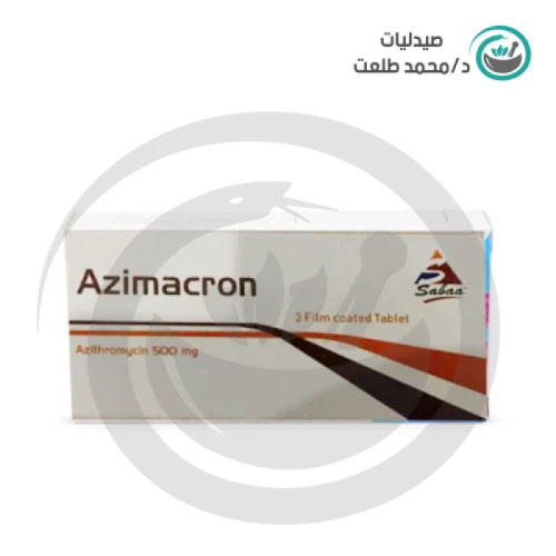 ازيماكرون 500مج 3قرص . AZIMACRON 500MG 3TAB
