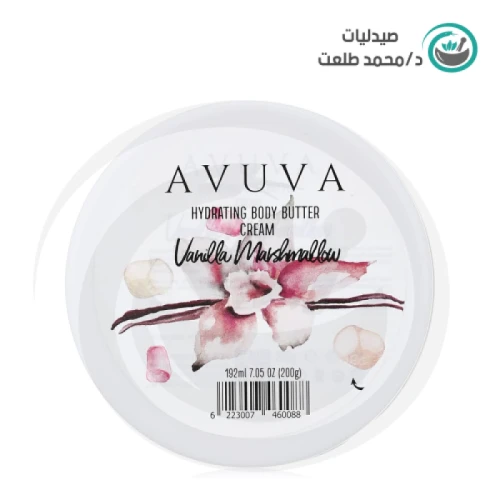 افوفا بدي بتر كريم 200 جم فانيليا  . avova body butter vanilia 200gm