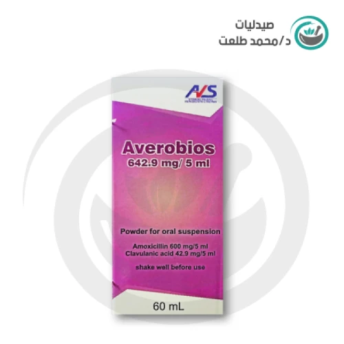 افيروبايوز 642.9 / 5 60 مل شراب . averobios 642.9 / 5 60 ml susp