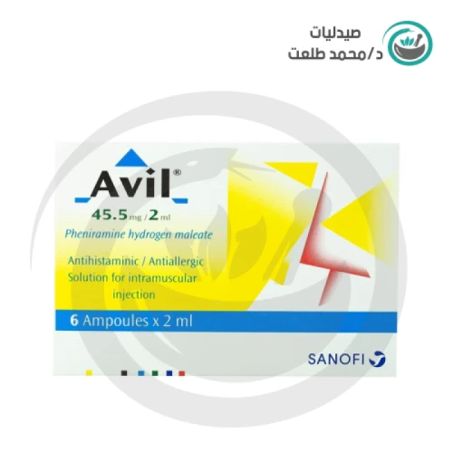 افيل 2مل/45.5مجم 6امبول . Avil 2ml/45.5mg 6ampoul