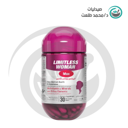 ليمتلس وومان ماكس30قرص . limitless woman max 30TAB