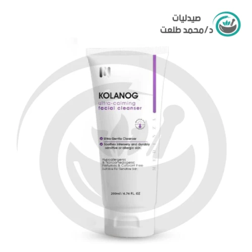 كولانوج الترا-كالمينج غسول 200مل . KOLANOG ULTRA CALMING FACIAL CLEANSER 200ML