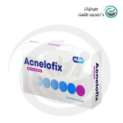 اكنيلوفكس 20مجم 20كبسوله . acnelofix 20mg 20cap