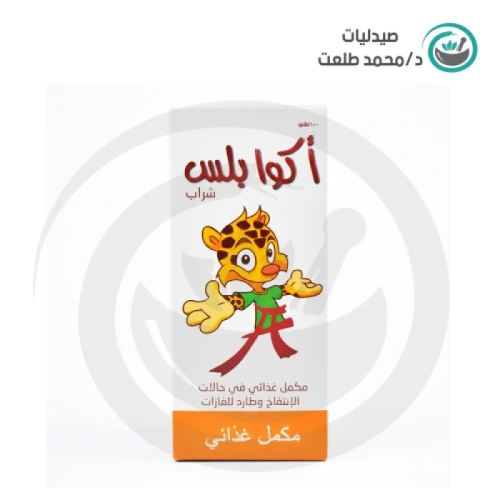 اكوا بلس 100 مل شراب . AQUA PLUS 100ML SYRUP