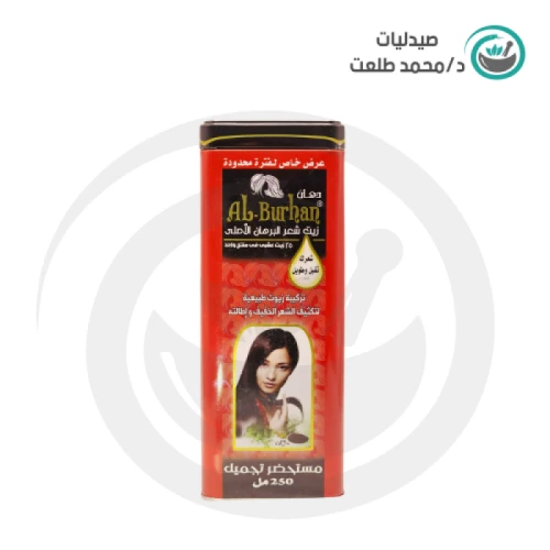البرهان الاحمر زيوت طبيعيه لتكثيف واطاله الشعر200مل . EL BURHAN red natural oils for longer thicker hair200ml