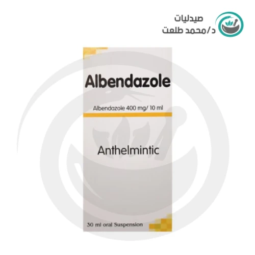 البندازول 10 مللى شراب 30 مل . ALBENDAZOLE 10 ML syrup 30 ml